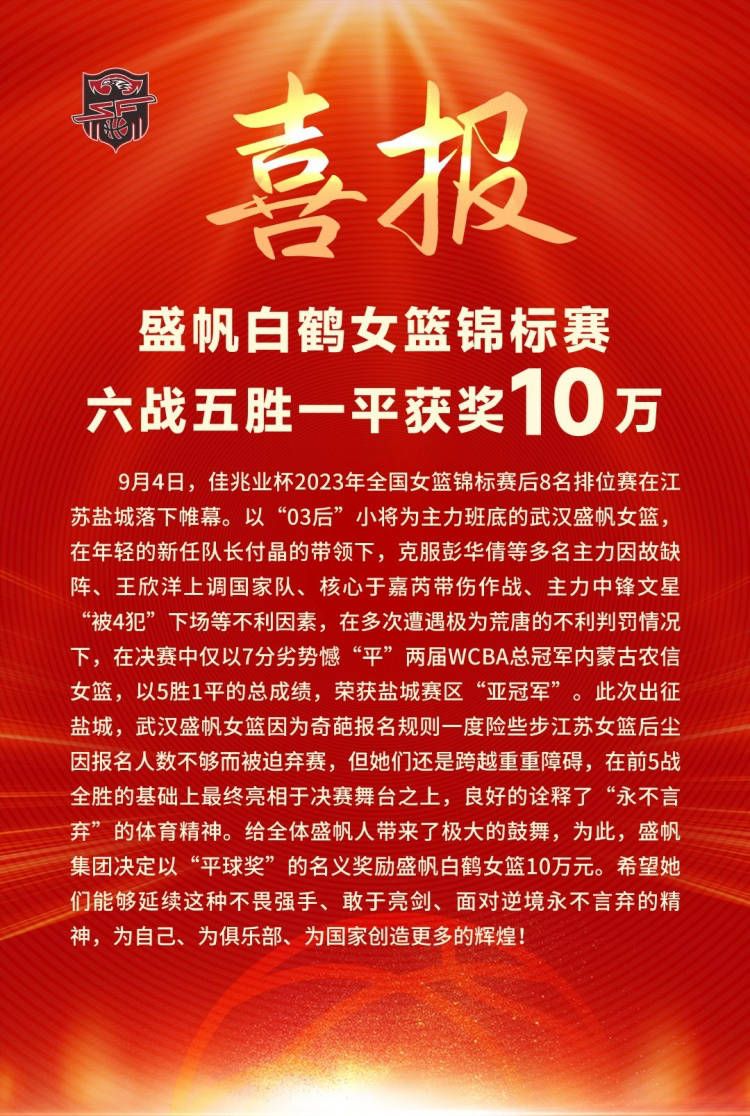 然而，据说切尔西正在考虑在未来六个月内寻找替代人选。